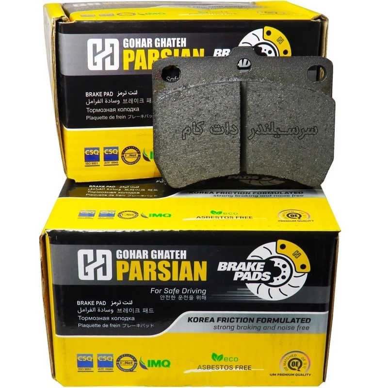 لنت ترمز جلو پراید گوهر قطعه پارسیان