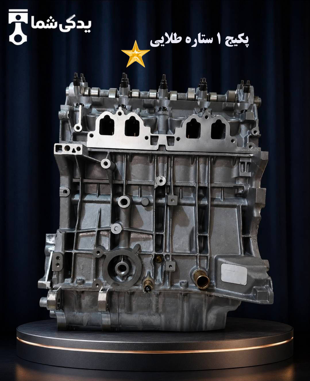 موتور کامل Xu7 (پژو 405 و پارس و سمند معمولی) پکیج یک ستاره سفارشی یدکی شما سرسیلندر بشل