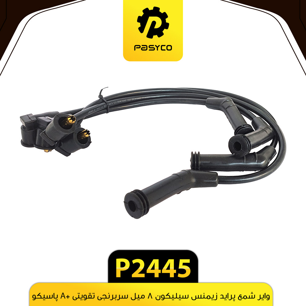 وایر شمع پراید یورو 2 (ساژم) سیلیکونی 8 میل سر برنجی برند پاسیکو