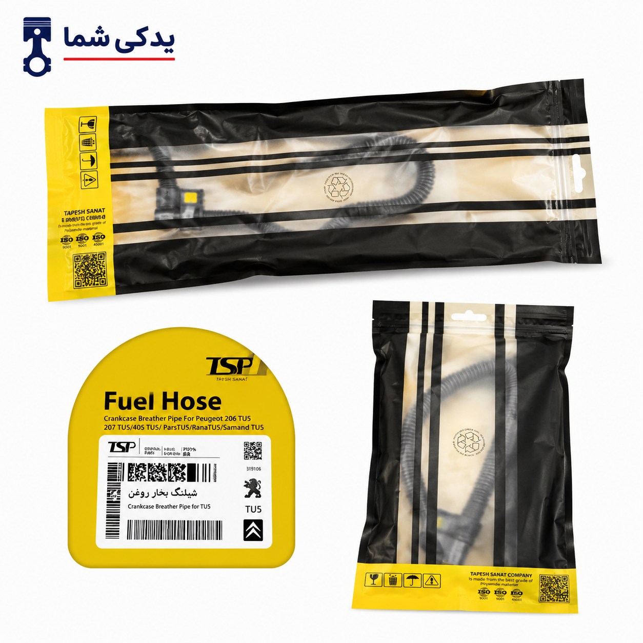 شلنگ بخار روغن پژو 206 تیپ 5 و پارس tu5 برند تپش صنعت
